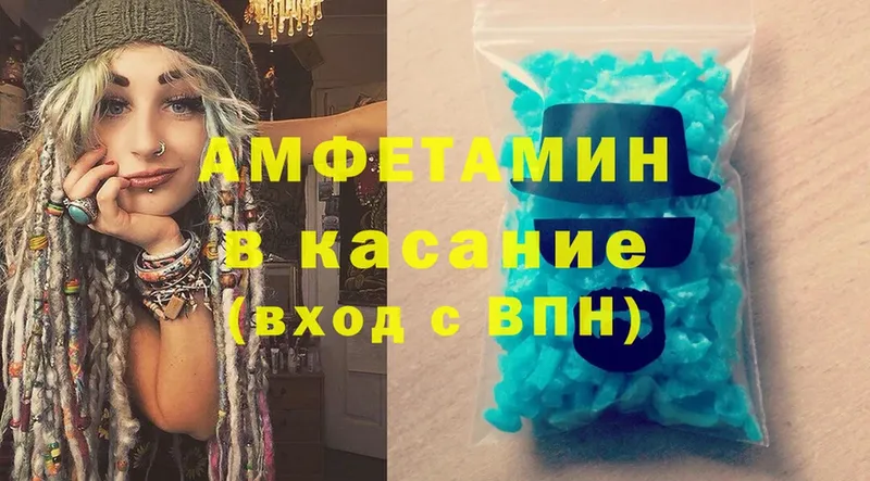 Amphetamine VHQ  купить закладку  Алексеевка 