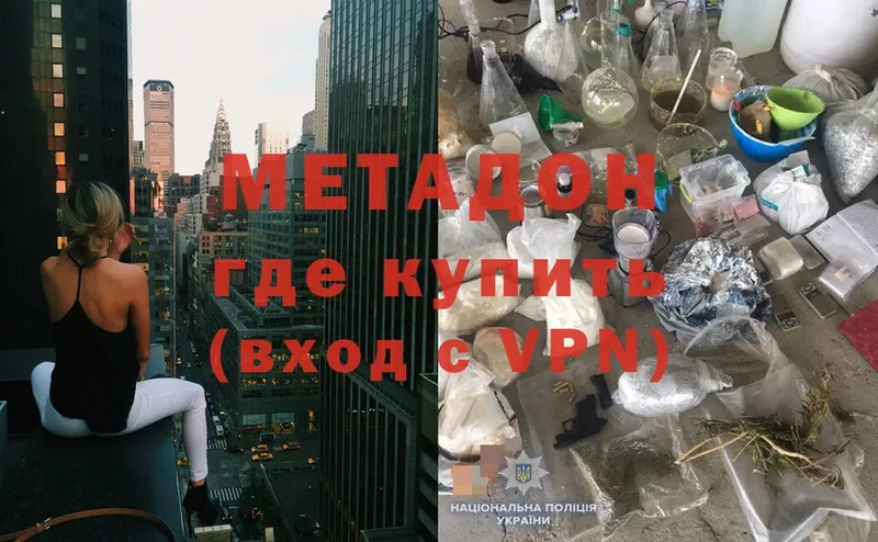 где купить наркотик  Алексеевка  МЕТАДОН methadone 