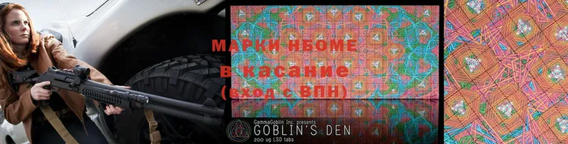 Марки 25I-NBOMe 1500мкг  купить наркотик  Алексеевка 