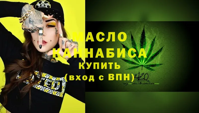 Дистиллят ТГК THC oil Алексеевка